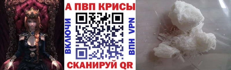 A-PVP мука  Купить закладки  Певек 
