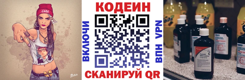 Купить закладки  Певек  Codein Purple Drank 