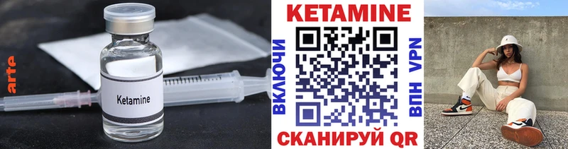 Кетамин VHQ  Купить закладки  Певек 