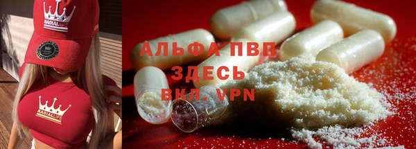 ALPHA PVP Волосово