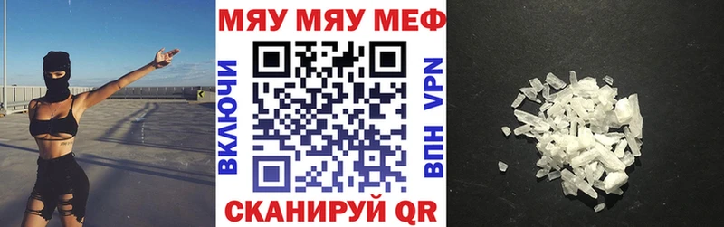 Купить где  Певек  МЕФ кристаллы 
