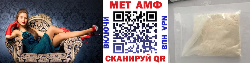 Первитин Methamphetamine  Купить где  Певек 