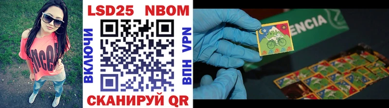 Марки 25I-NBOMe 1,5мг  Купить где  Певек 